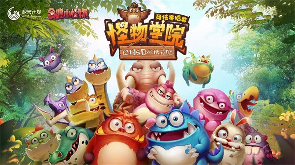 贪吃小怪物不删档开启与怪物一起尽情开吃