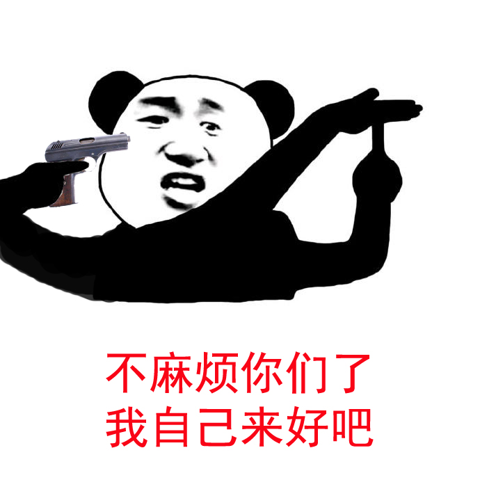 猪队友一:我只想躺赢