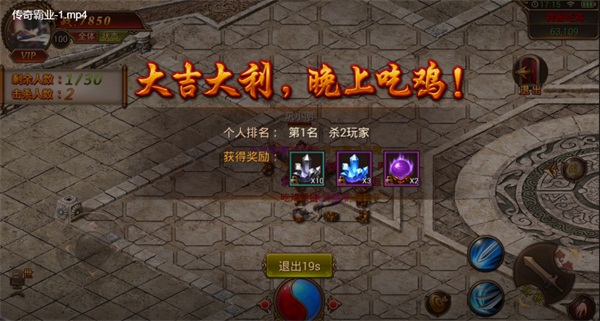 《传奇霸业手游》全新版本明日上线