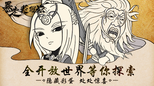 暴走英雄坛黑风寨剧情后慕容嫣位置详解
