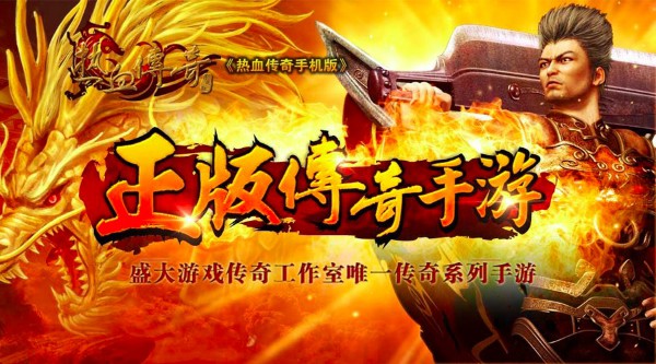 最火爆的传奇2017年最火的传奇类页游top10烈焰传奇烈焰传奇专区乐都